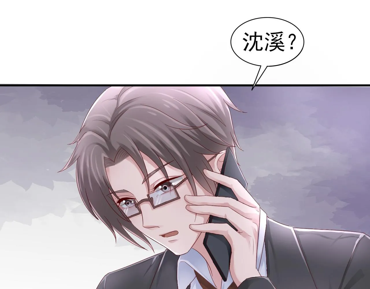 第37话 我对你是真的 第39页
