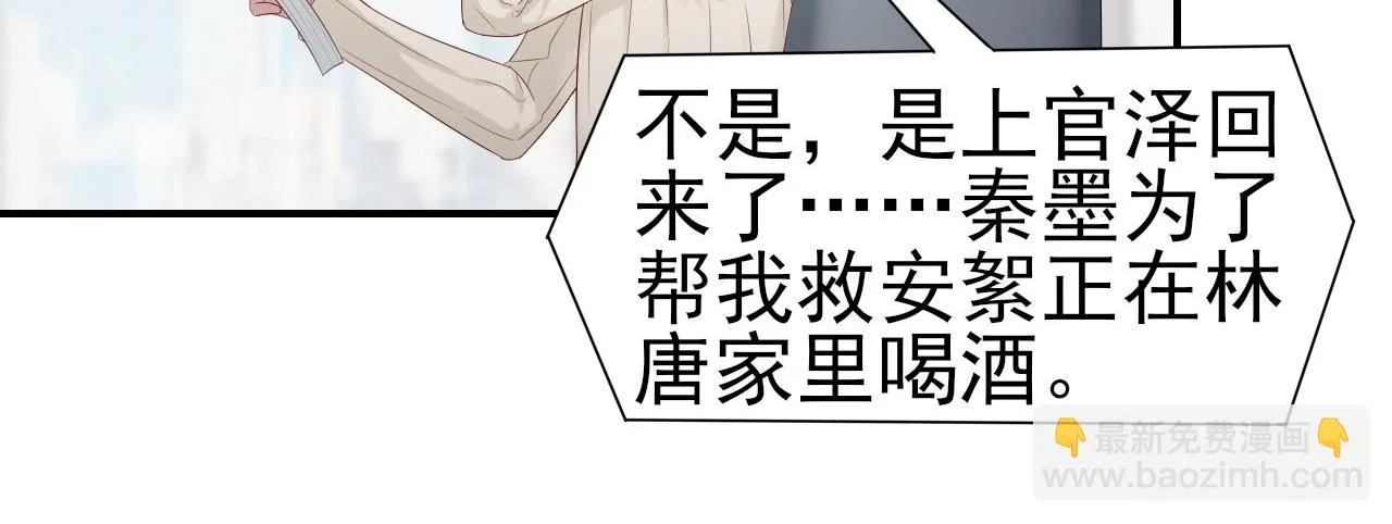 第37话 我对你是真的 第42页