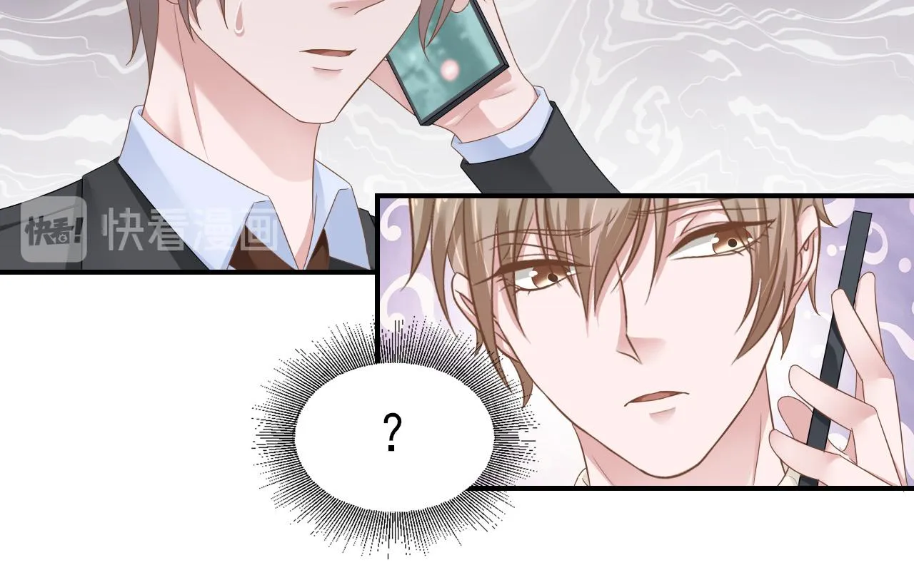 第37话 我对你是真的 第47页