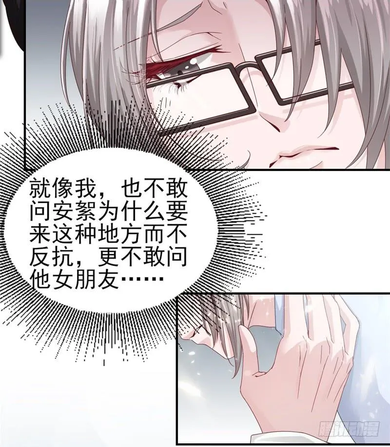 第38话 等，等一下 第2页