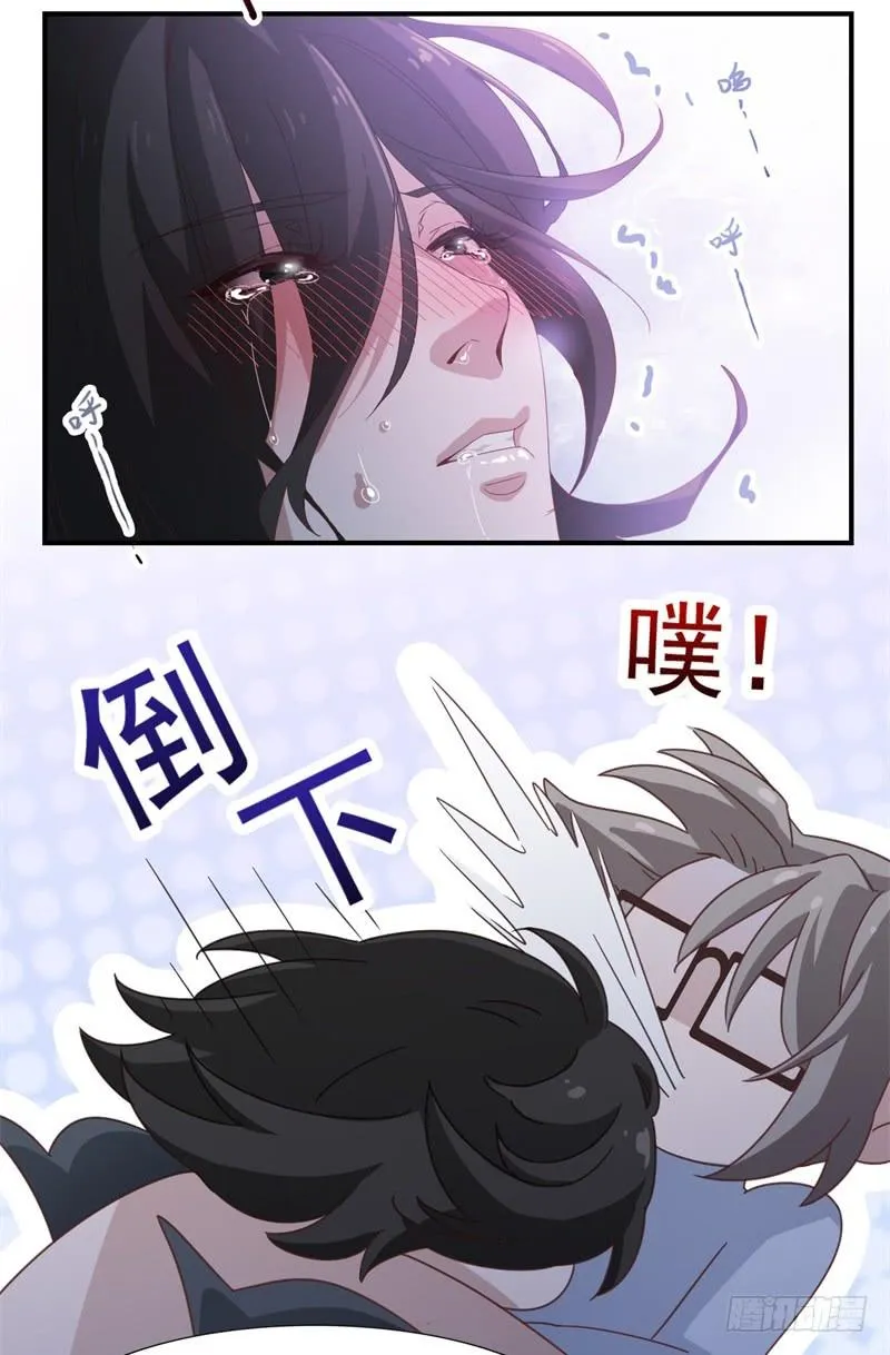 第38话 等，等一下 第11页