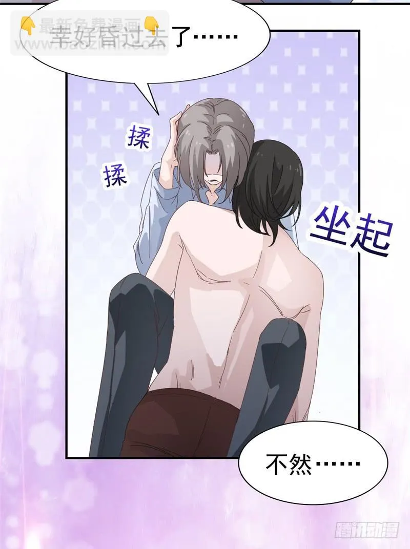 第38话 等，等一下 第12页