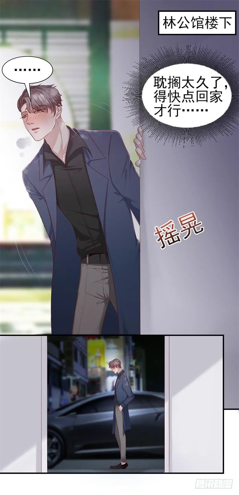 第38话 等，等一下 第14页