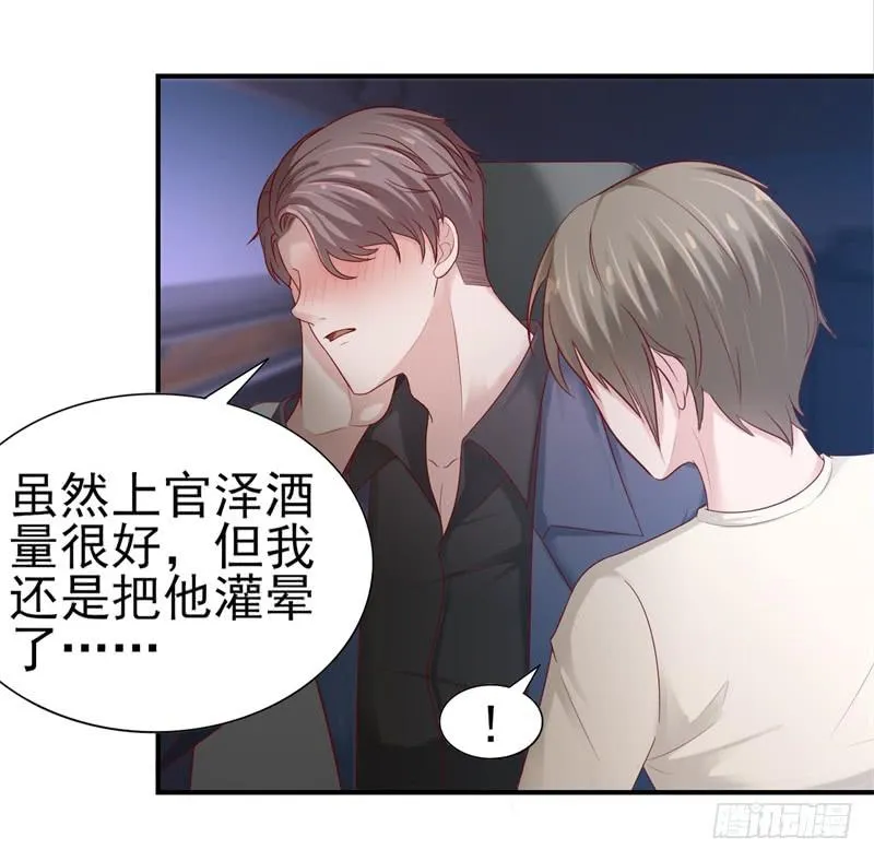 第38话 等，等一下 第19页