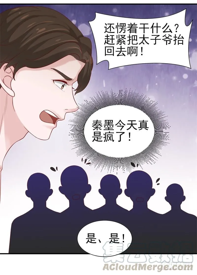 第38话 等，等一下 第21页