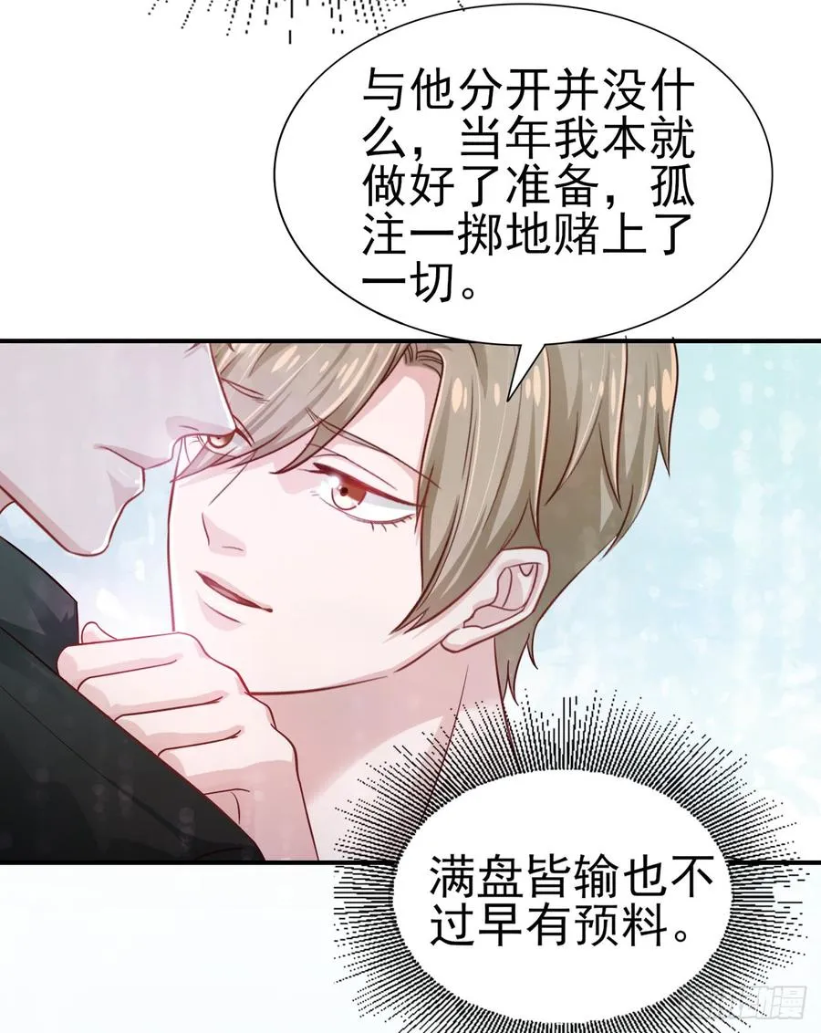 第39话 你就是全世界 第8页