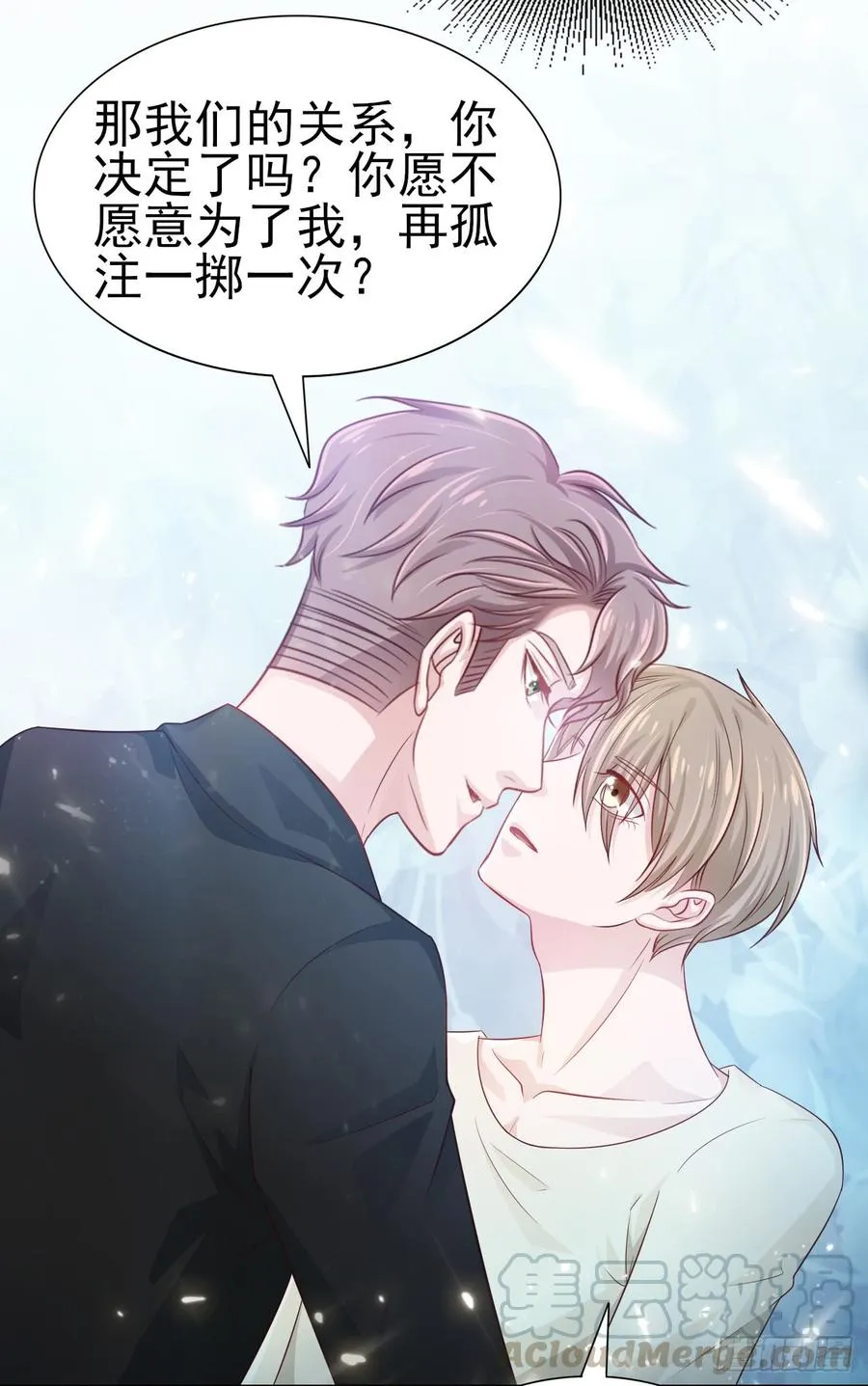 第39话 你就是全世界 第9页