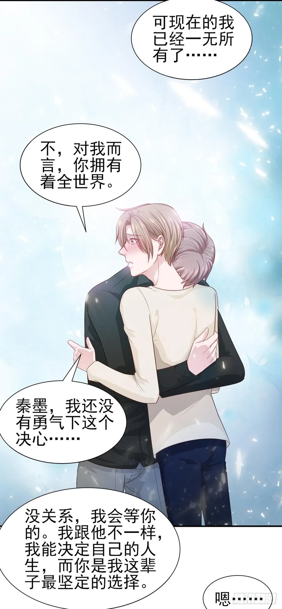 第39话 你就是全世界 第10页