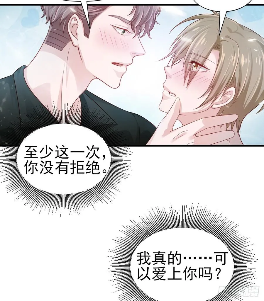 第39话 你就是全世界 第11页