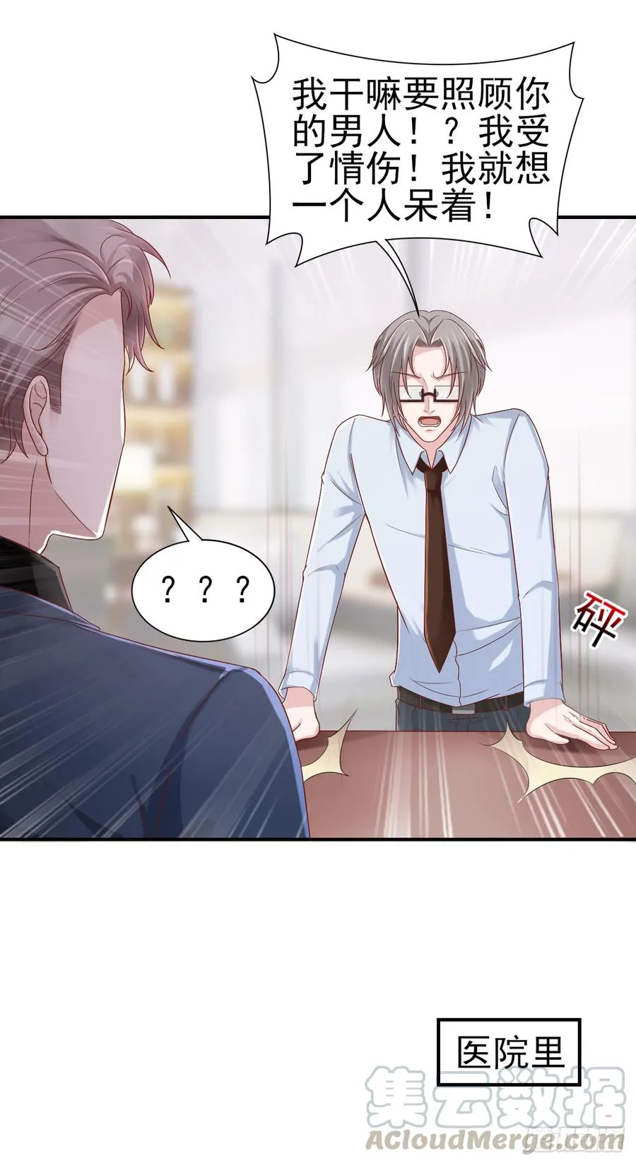 第39话 你就是全世界 第17页