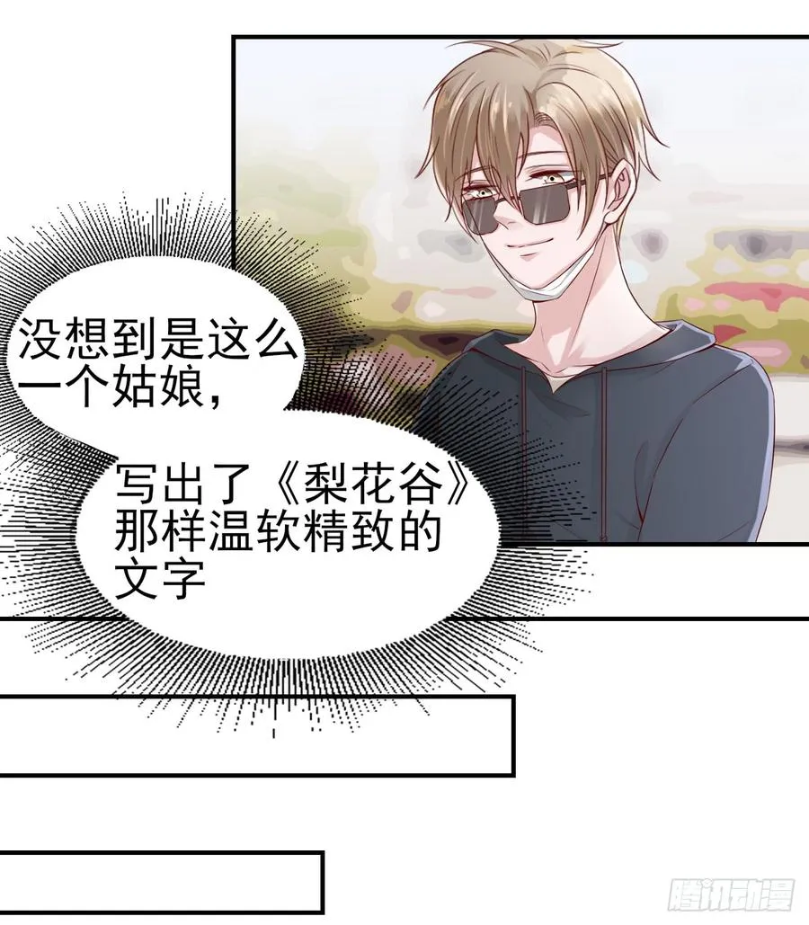 第40话 新剧风波 第7页