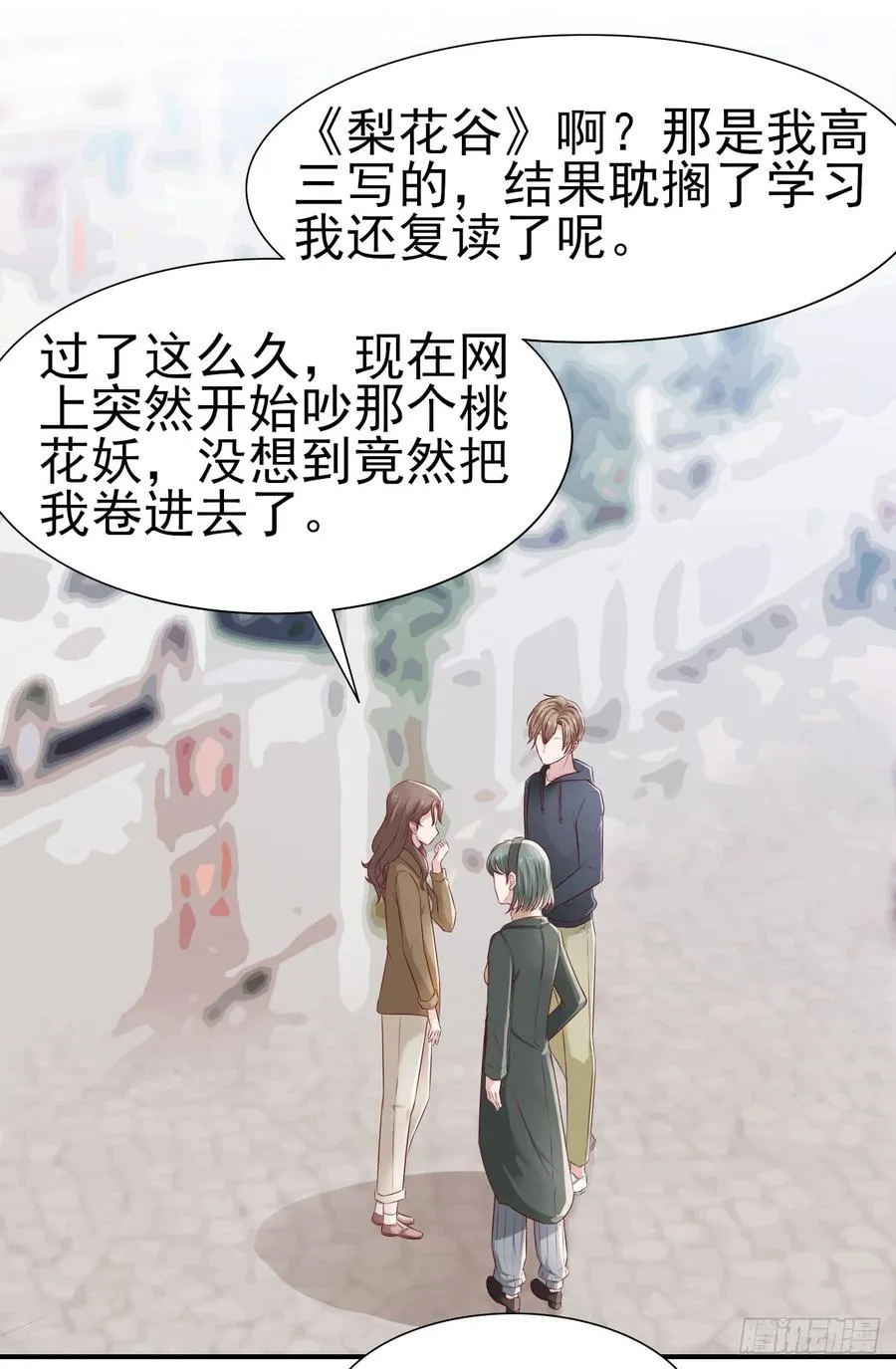 第40话 新剧风波 第8页
