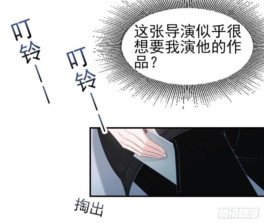 第40话 新剧风波 第14页