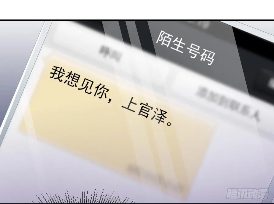 第40话 新剧风波 第15页