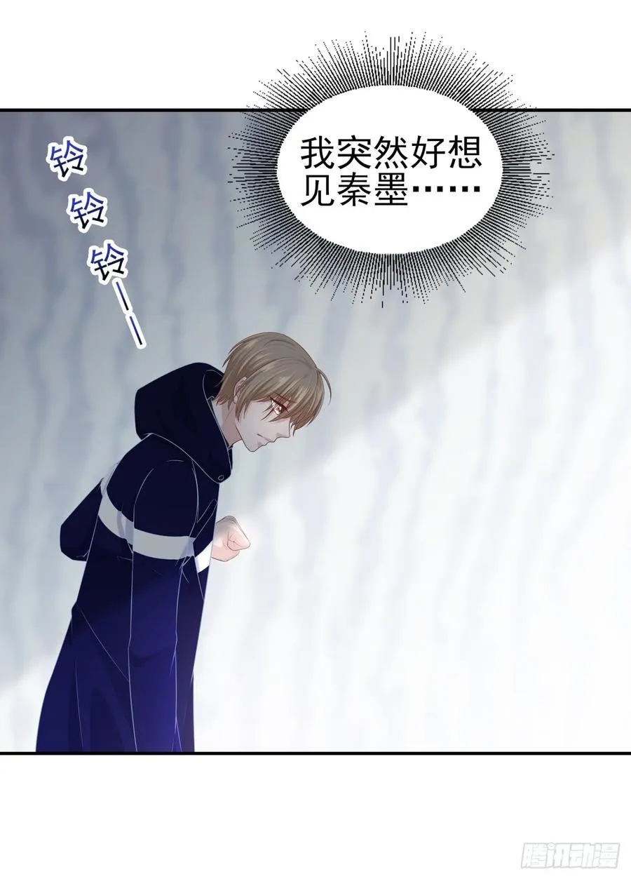 第40话 新剧风波 第27页