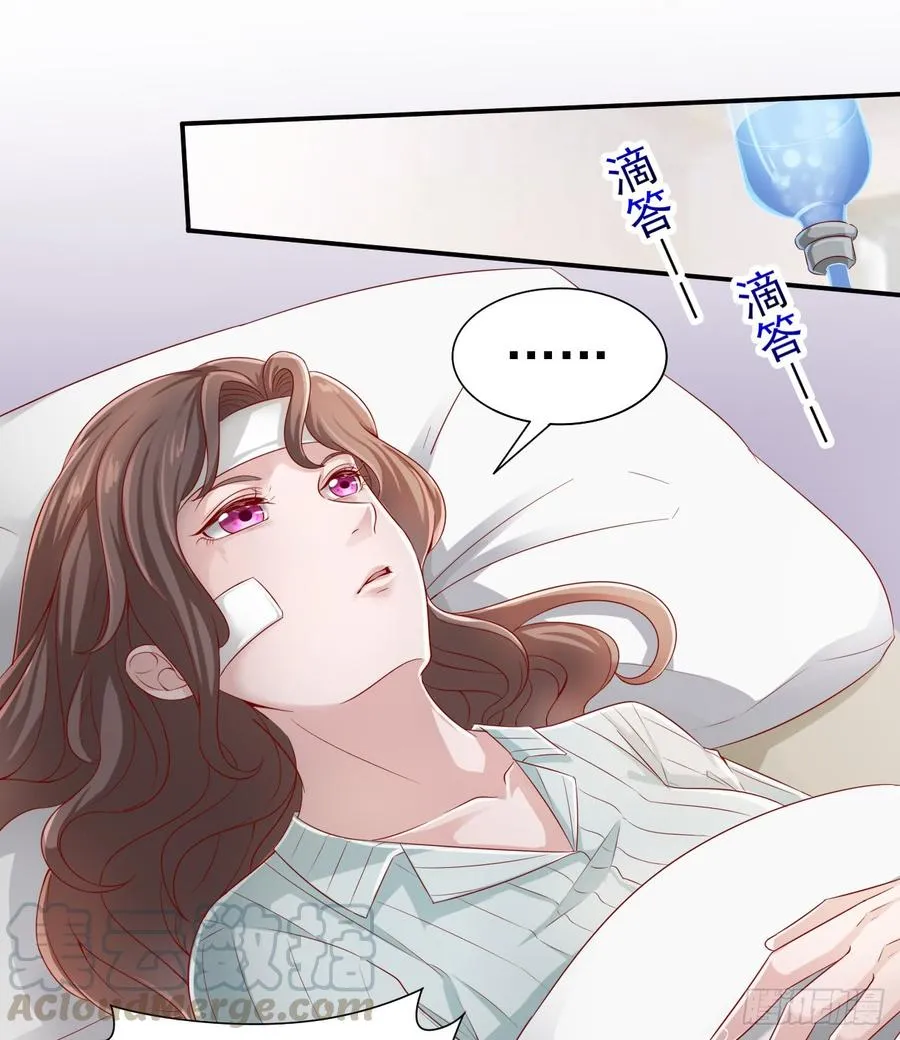 第41话 交给我吧 第1页