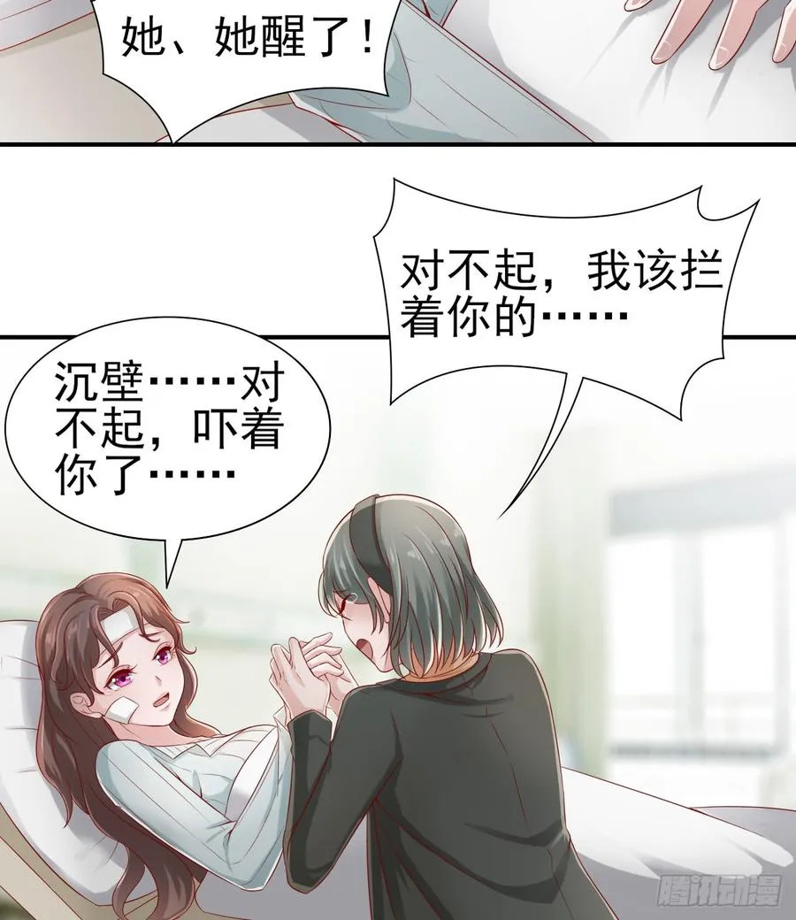 第41话 交给我吧 第2页