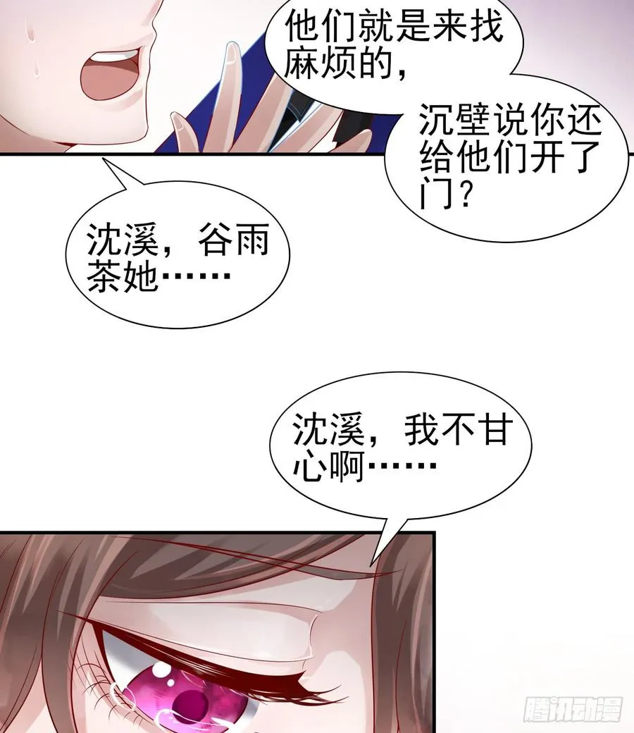第41话 交给我吧 第4页