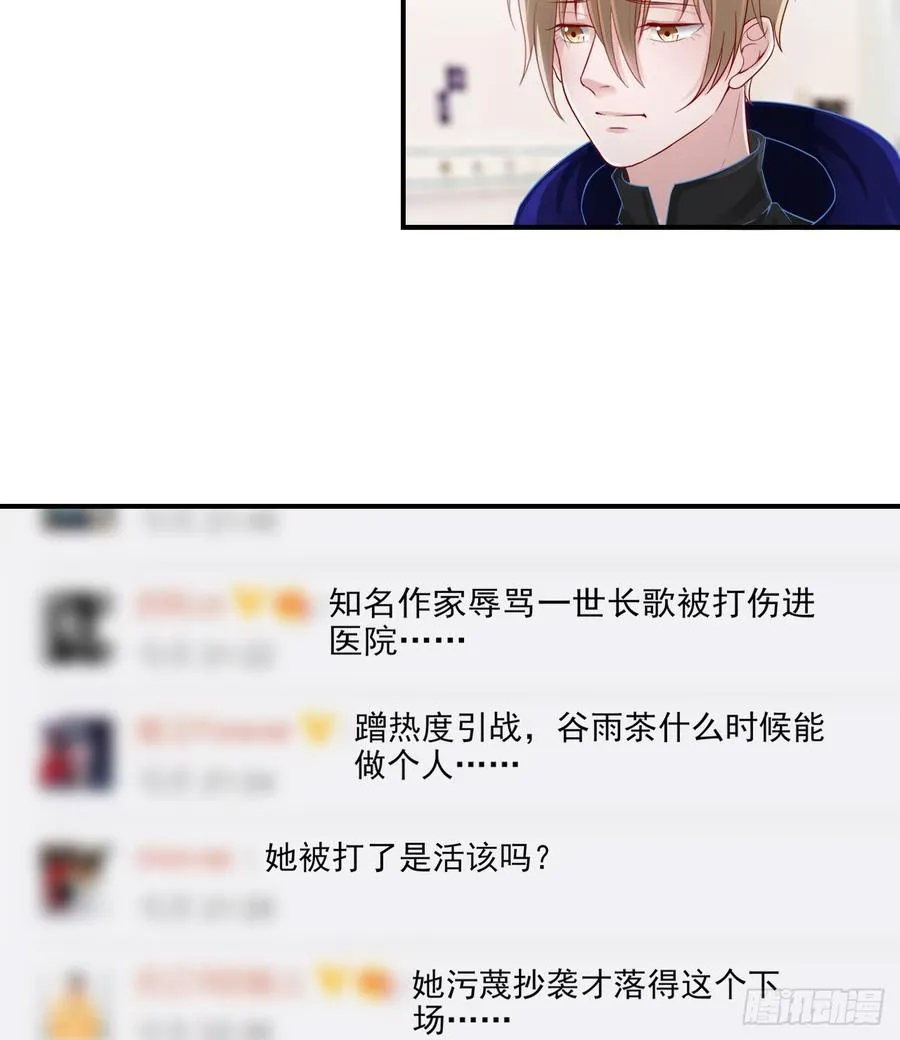 第41话 交给我吧 第7页