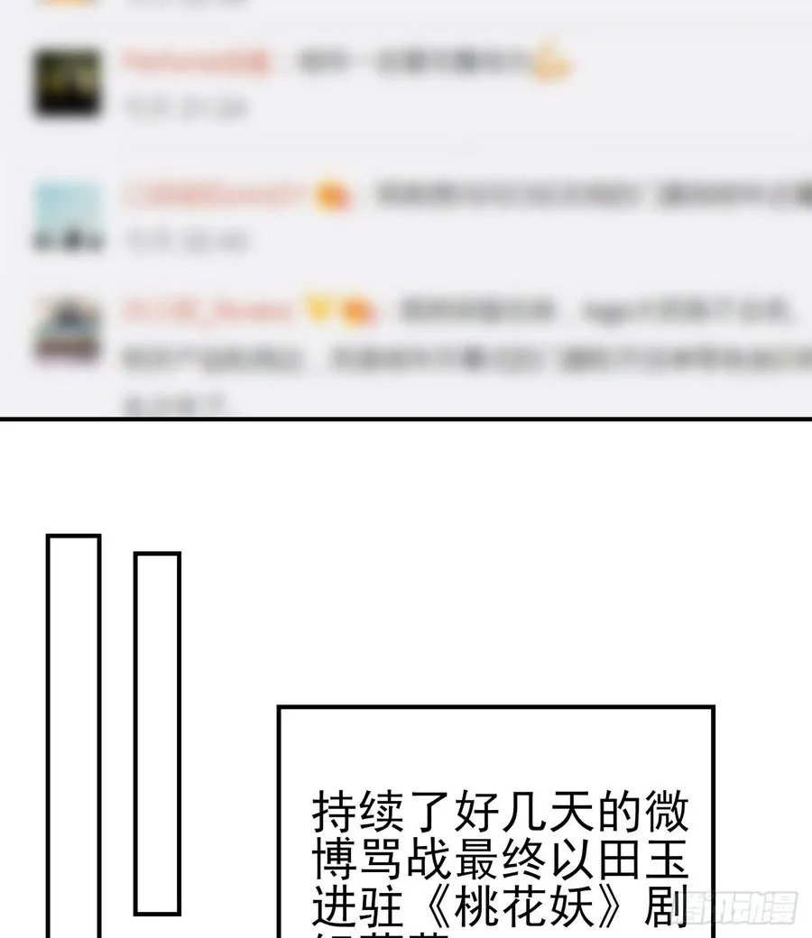 第41话 交给我吧 第8页