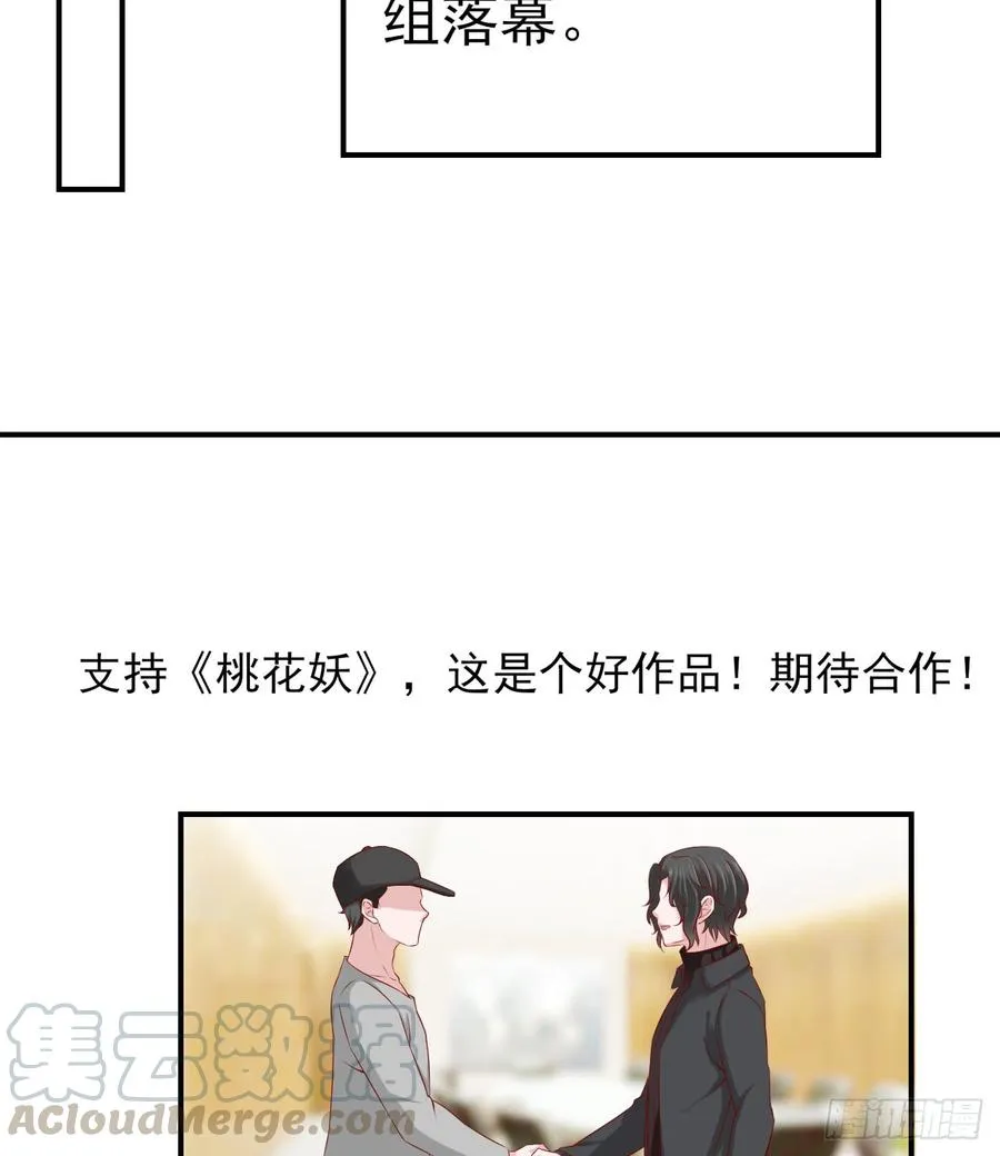 第41话 交给我吧 第9页