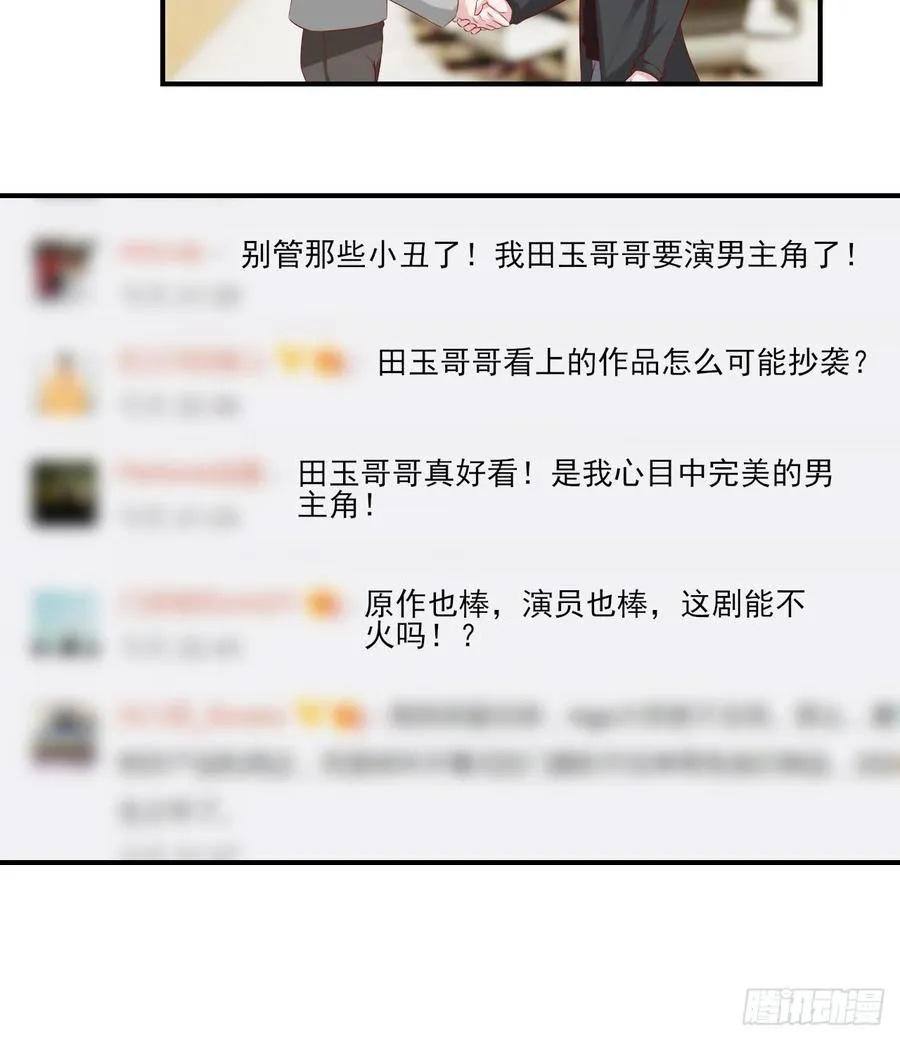 第41话 交给我吧 第10页