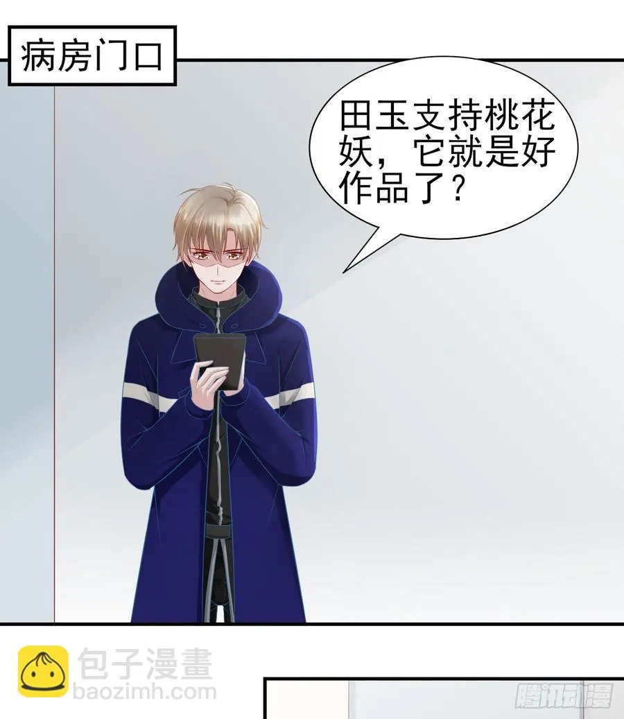 第41话 交给我吧 第11页