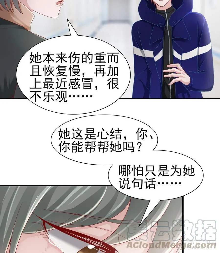 第41话 交给我吧 第13页