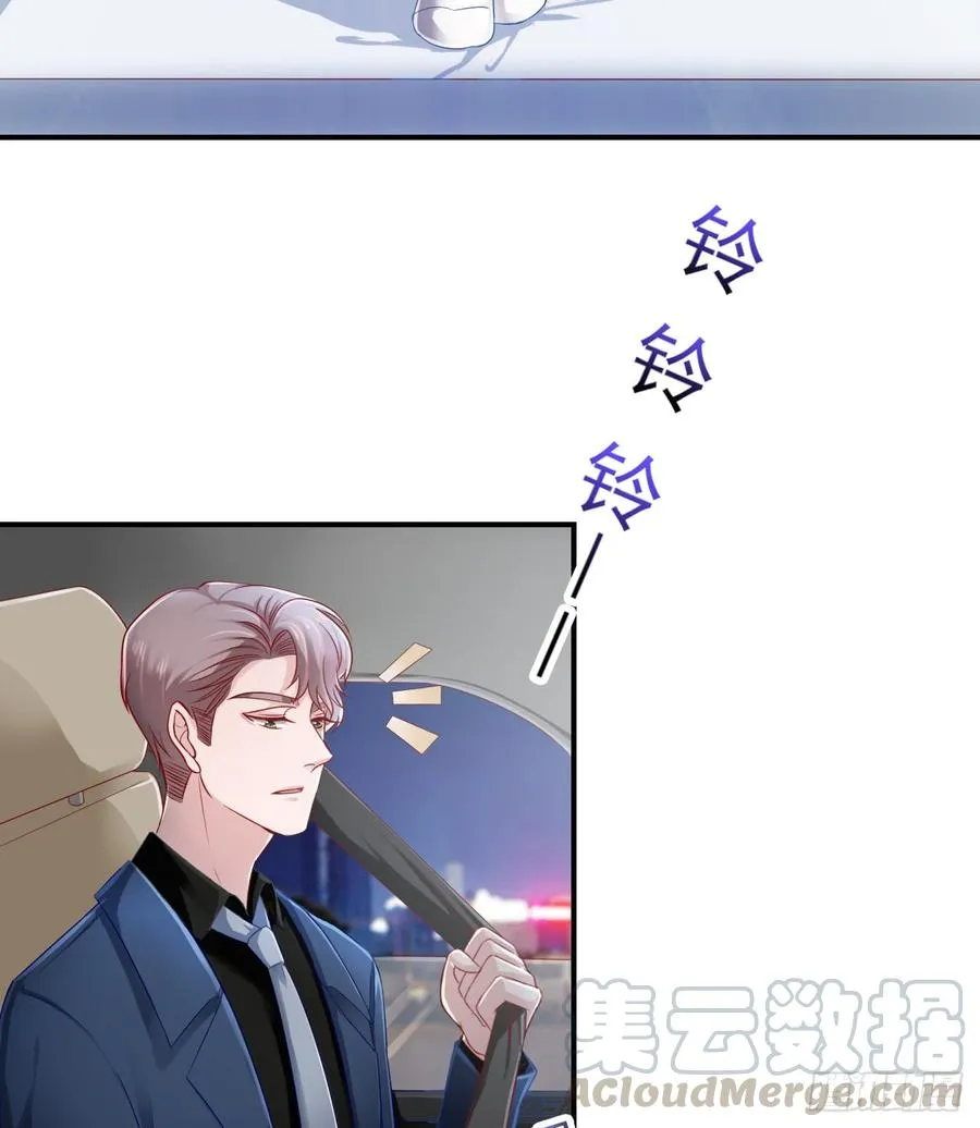 第41话 交给我吧 第17页