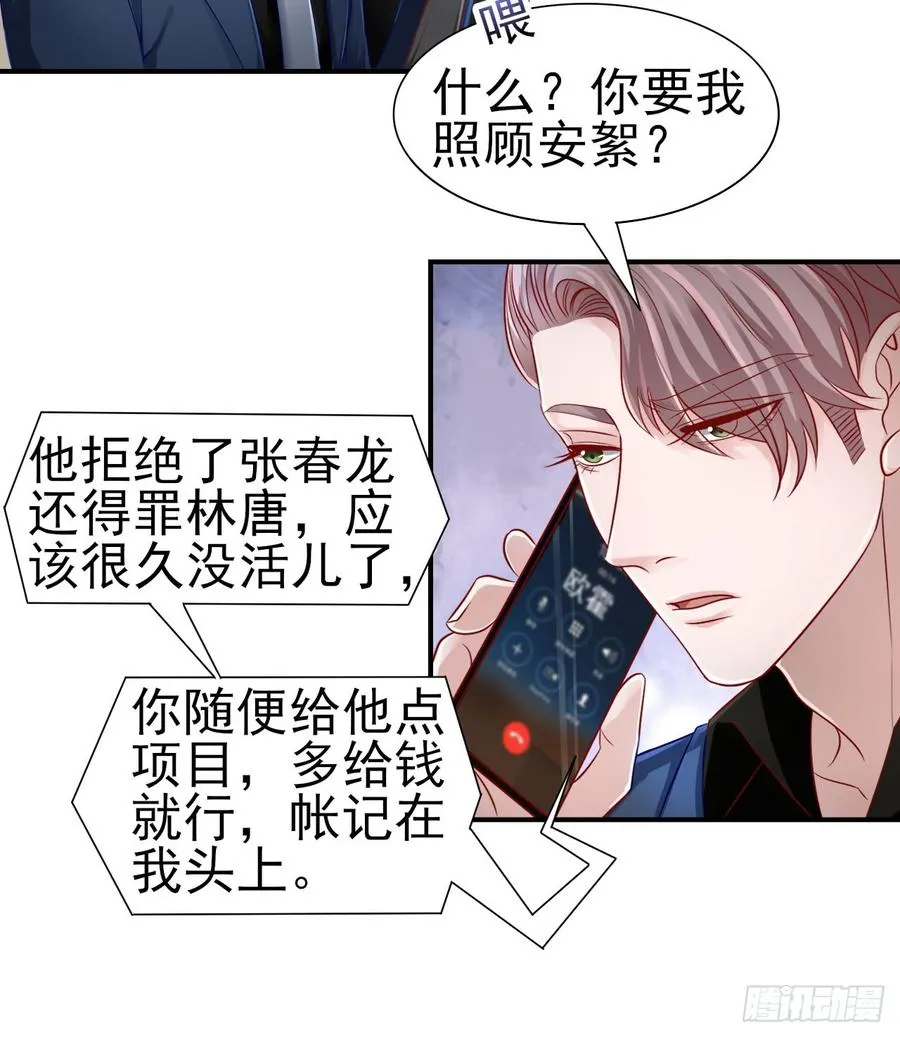 第41话 交给我吧 第18页