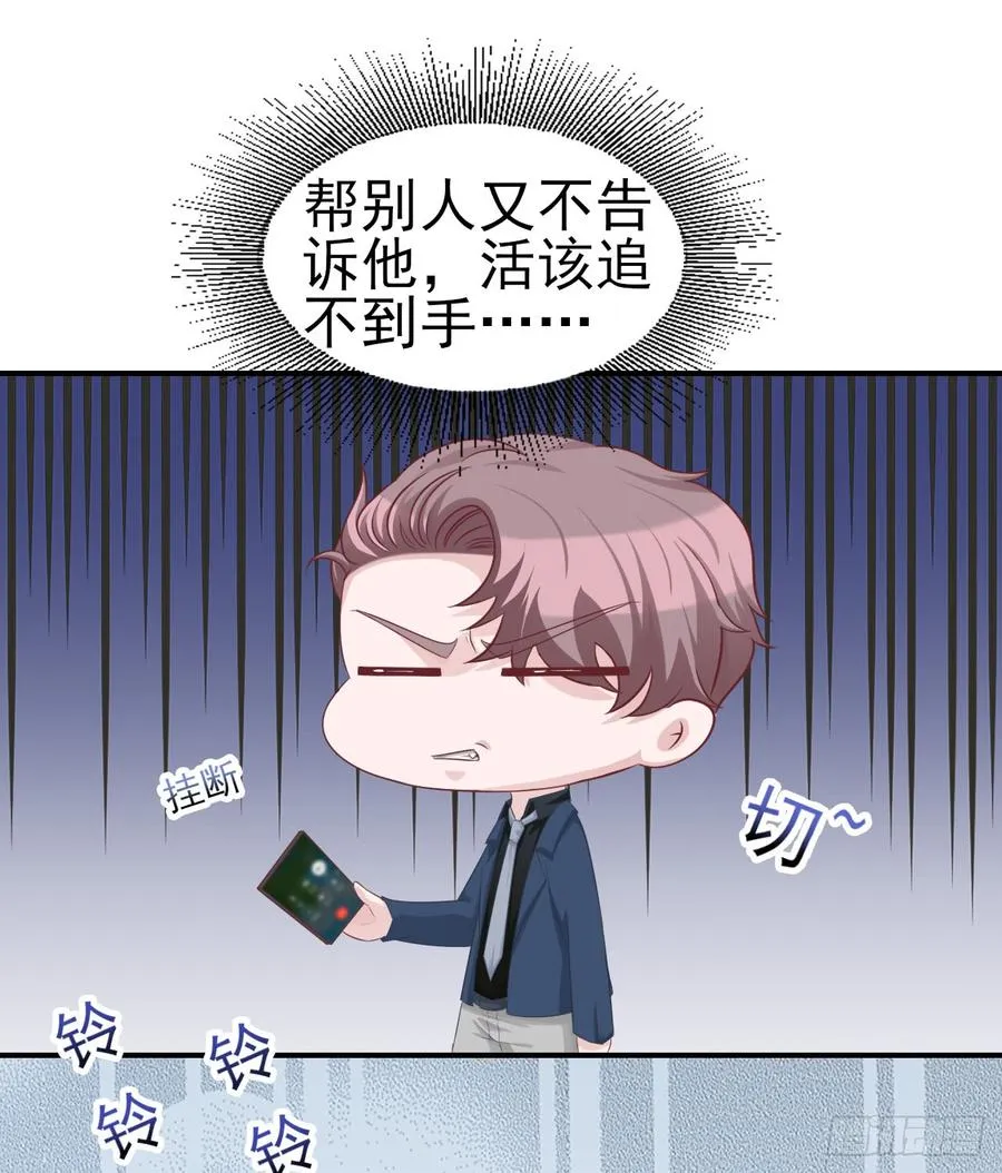 第41话 交给我吧 第19页
