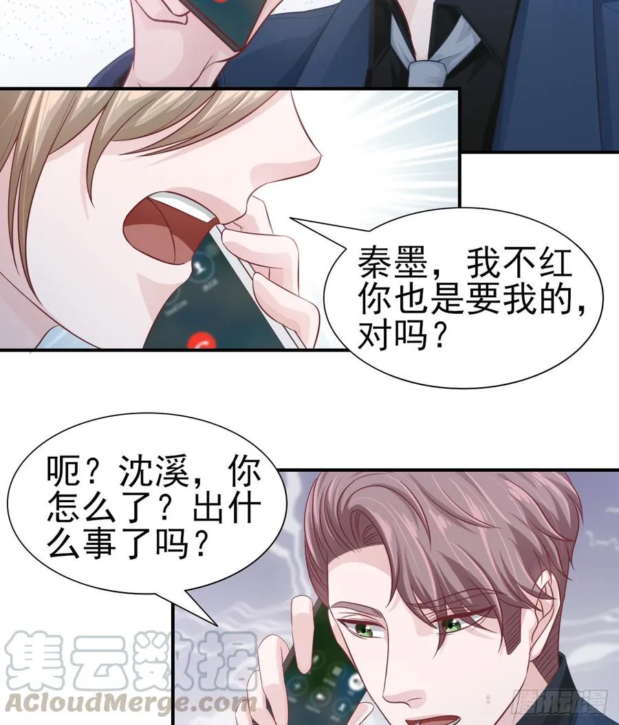 第41话 交给我吧 第21页