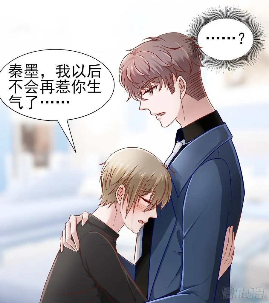 第41话 交给我吧 第27页