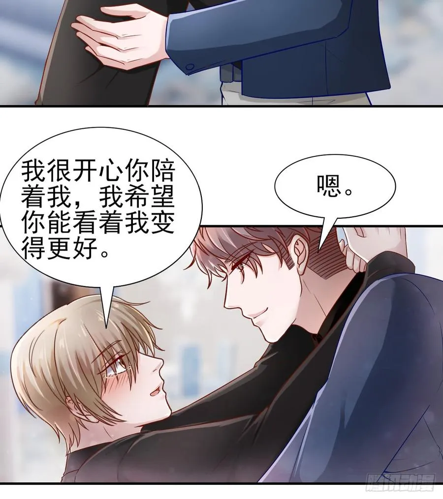 第41话 交给我吧 第28页