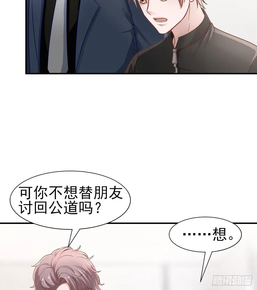 第41话 交给我吧 第32页