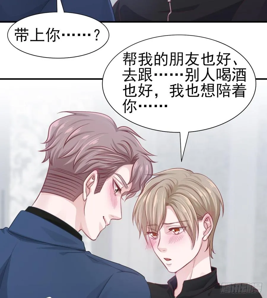 第41话 交给我吧 第36页