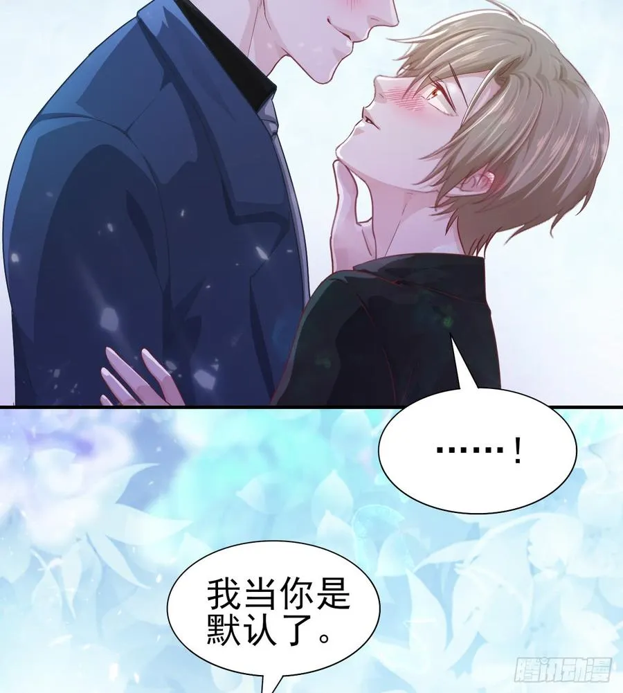 第41话 交给我吧 第39页