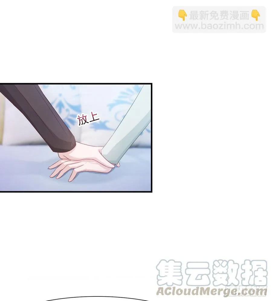 第42话 喜欢安絮 第13页