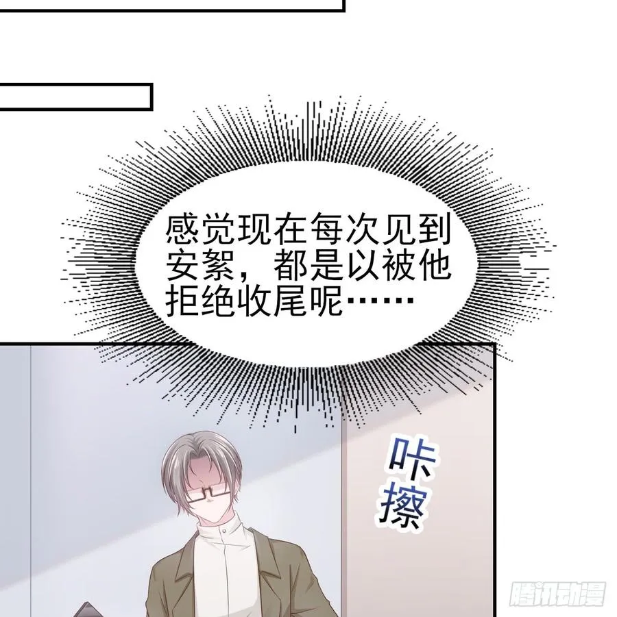 第43话 你一定能赢 第7页