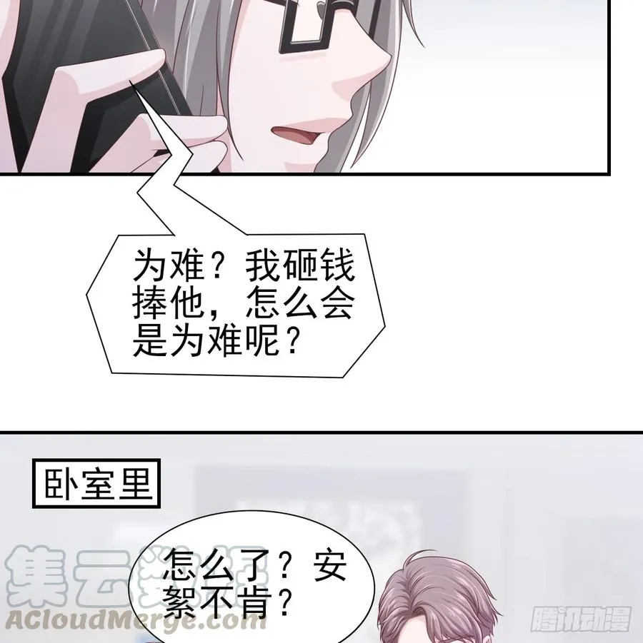 第43话 你一定能赢 第9页