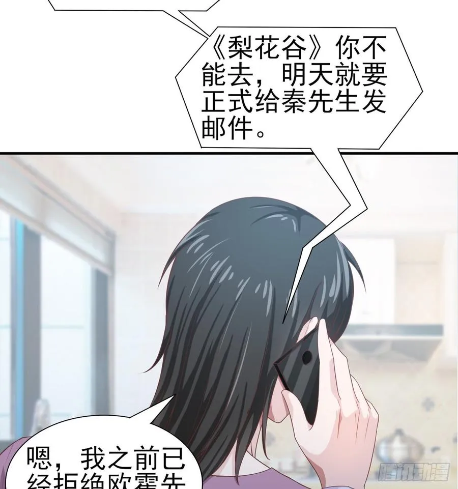 第43话 你一定能赢 第26页