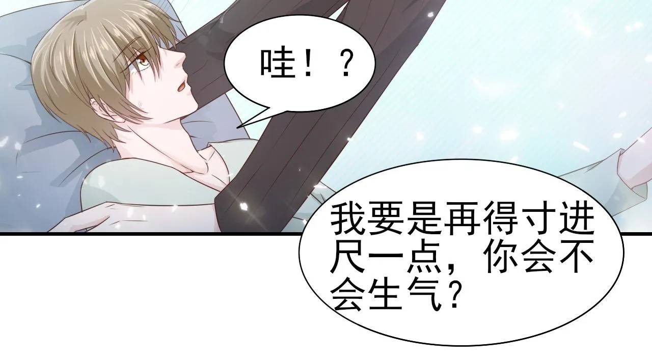 第44话 安絮的安危 第3页
