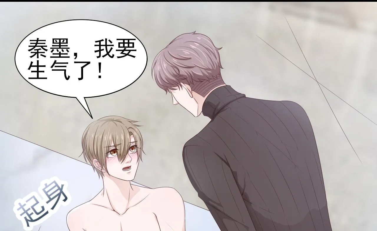 第44话 安絮的安危 第14页