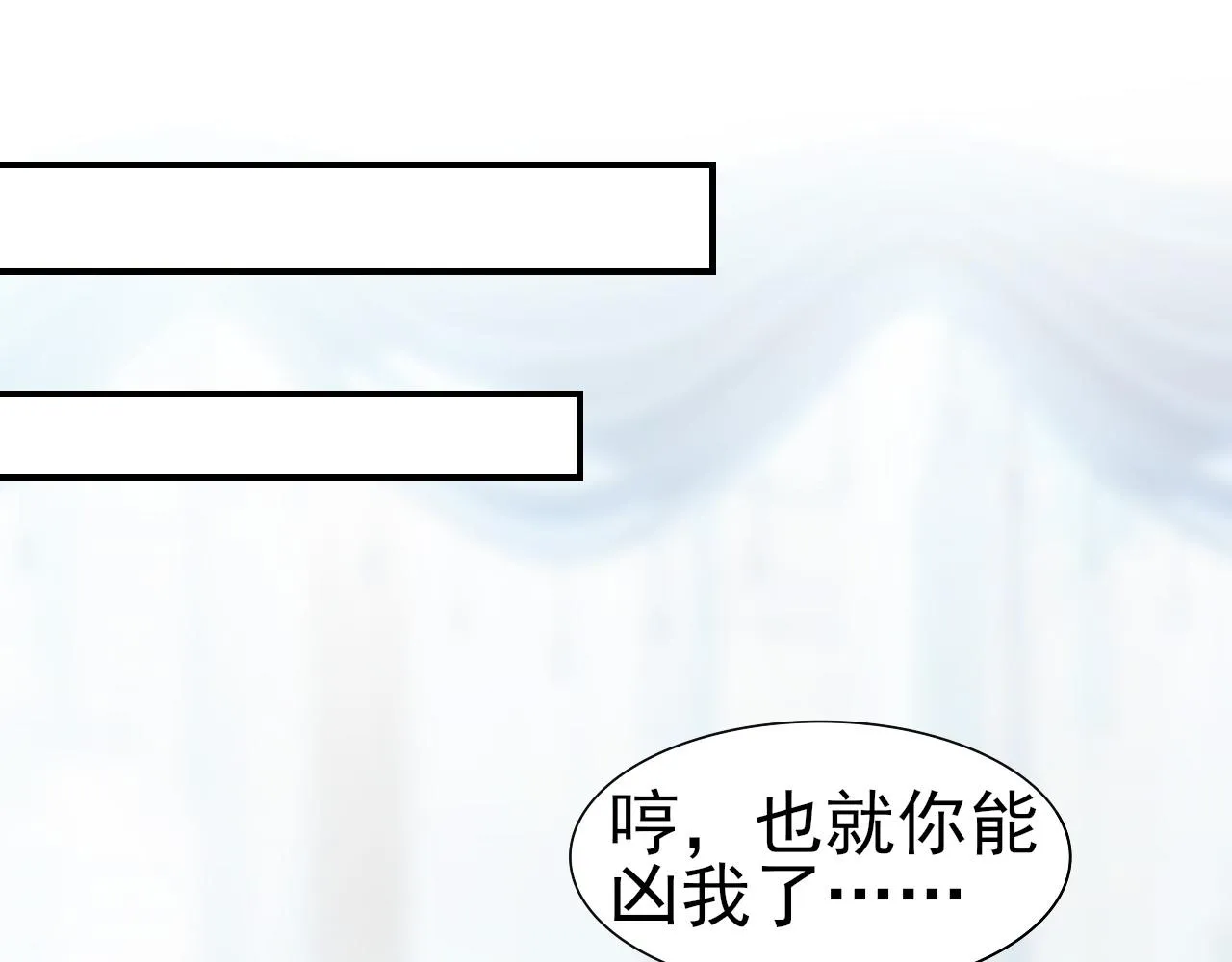 第44话 安絮的安危 第15页