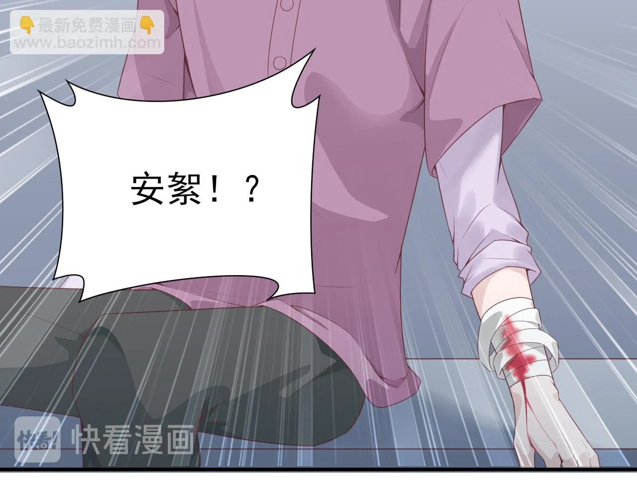 第44话 安絮的安危 第29页