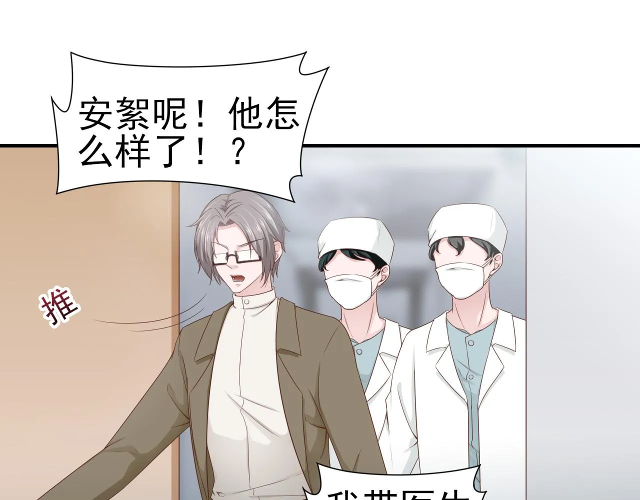 第44话 安絮的安危 第39页