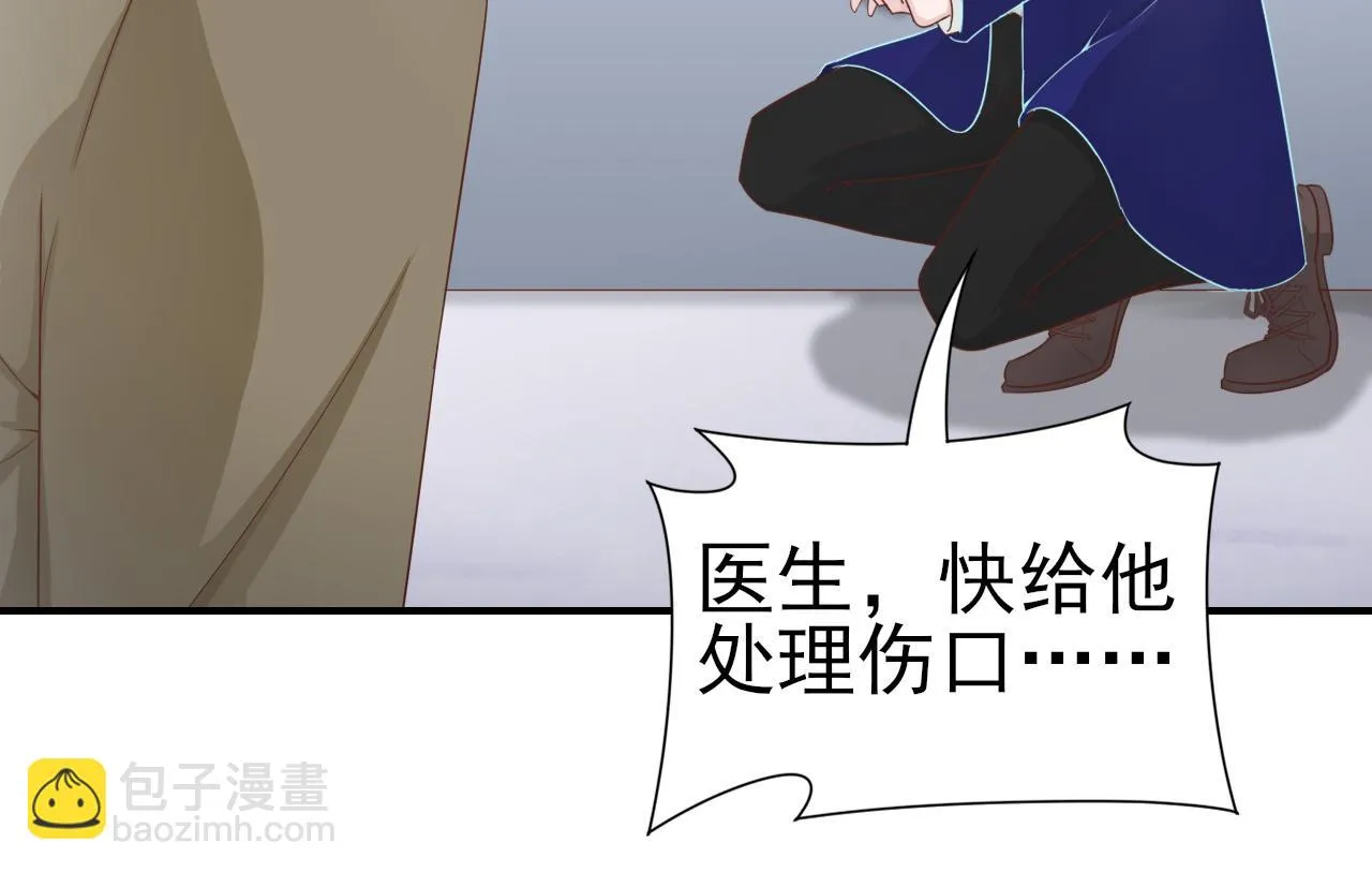 第44话 安絮的安危 第43页