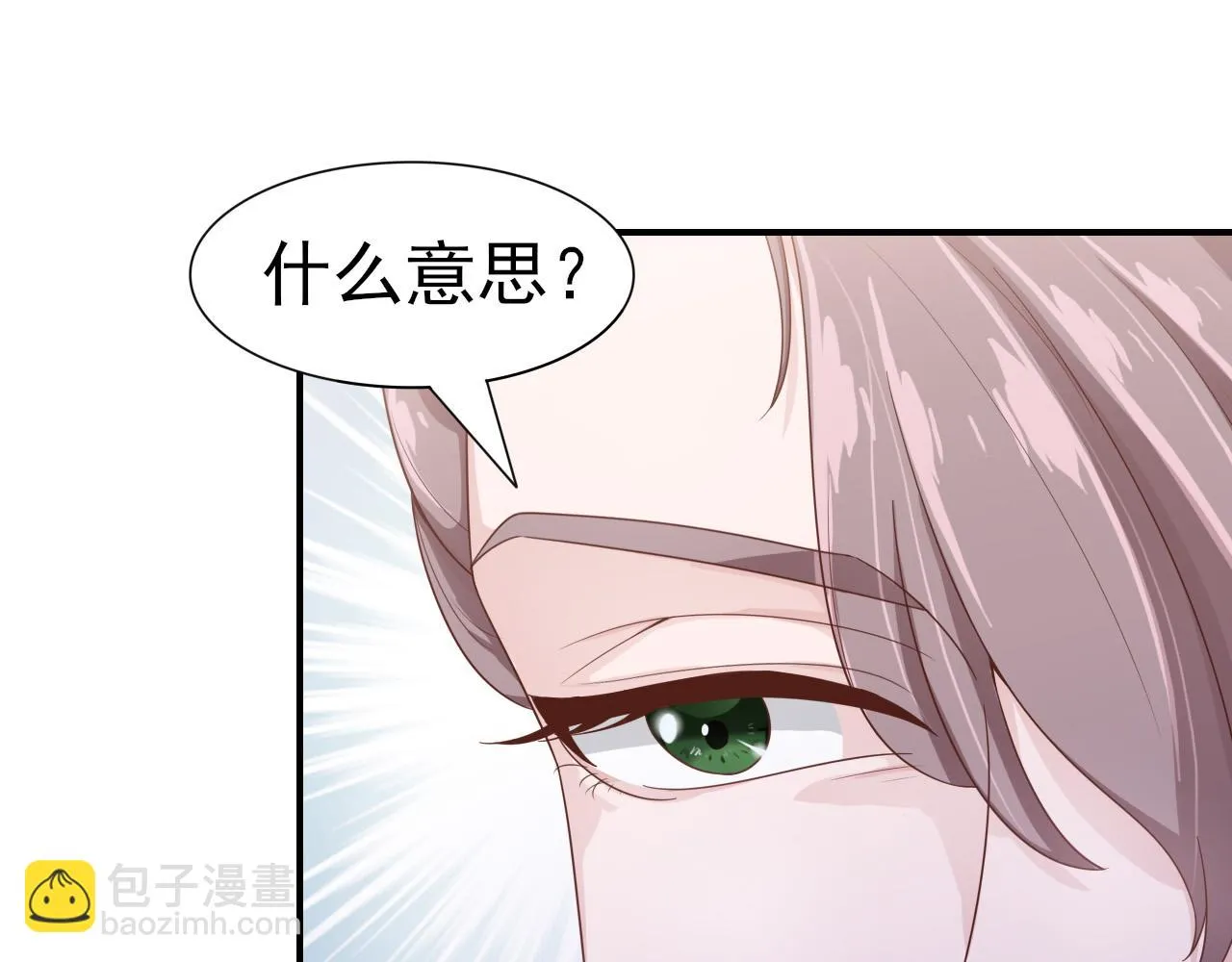 第44话 安絮的安危 第55页