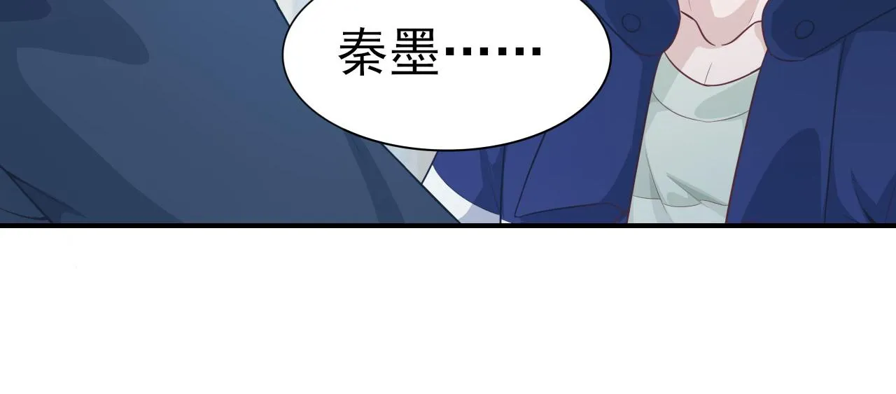 第45话 后悔遇见你 第19页