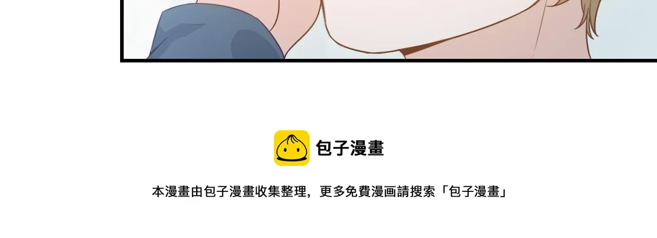 第45话 后悔遇见你 第21页